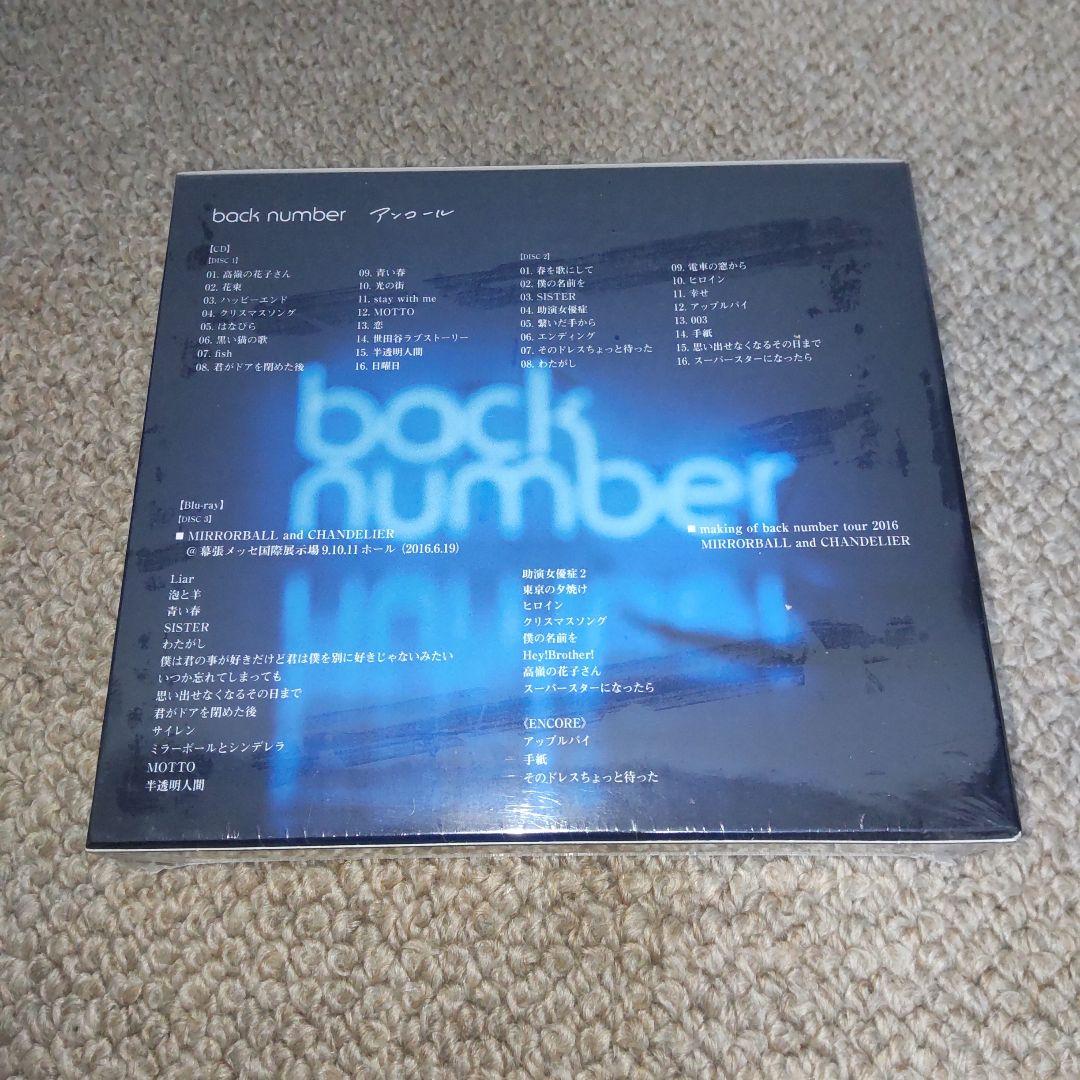 アンコール 初回盤A Blu-ray ver. back number
