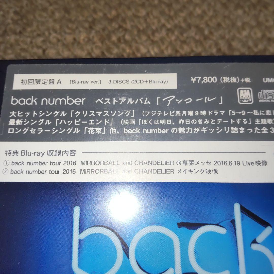 アンコール 初回盤A Blu-ray ver. back number