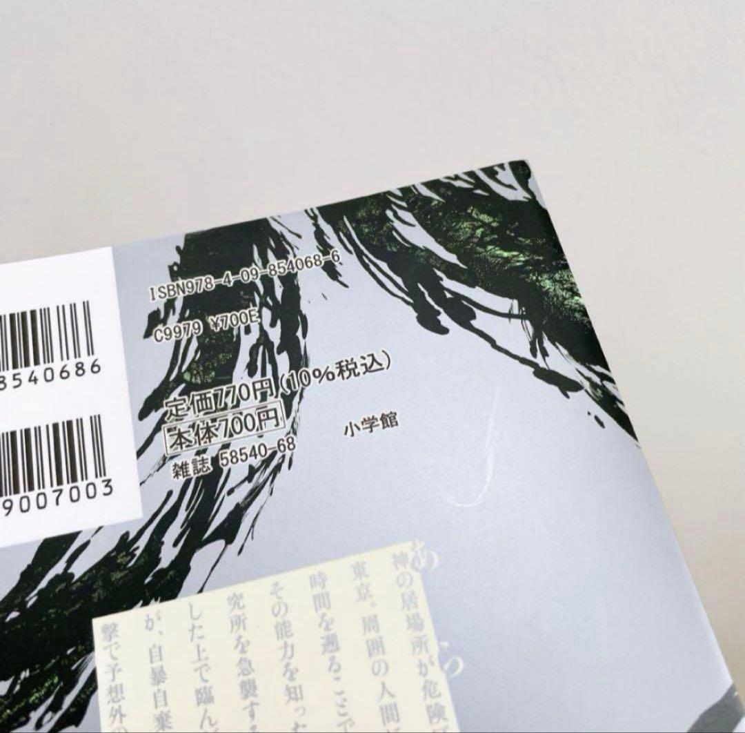 【6巻まで新品未開封品】漫画　アフターゴッド1〜10 全巻セット