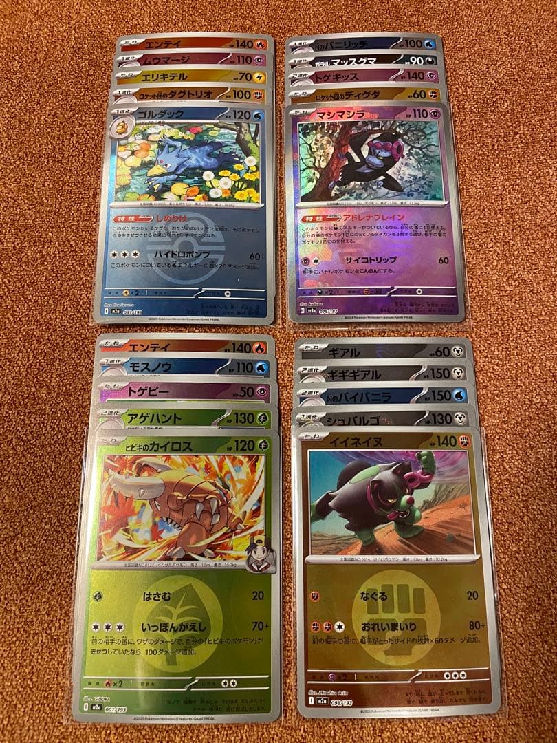 富*す様 ポケモンカード　まとめ売り