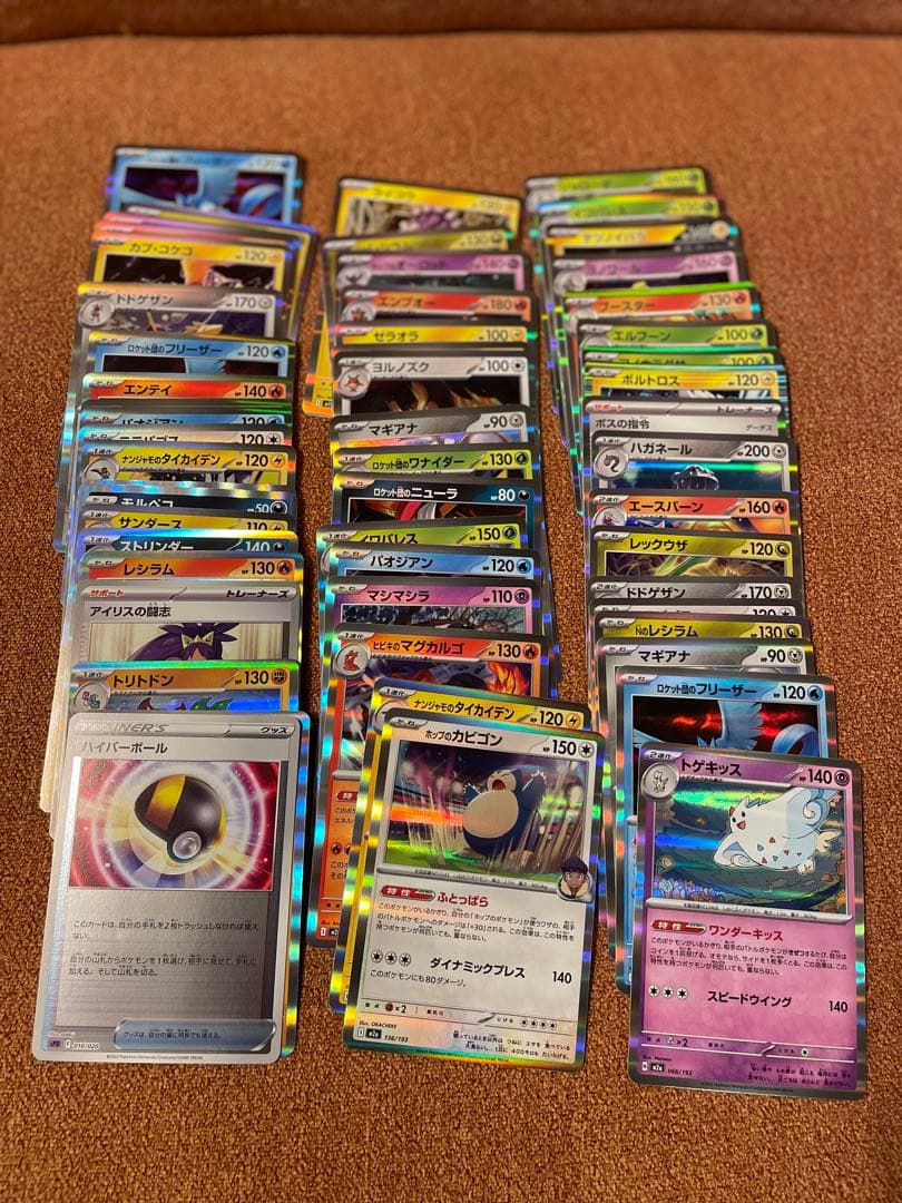 富*す様 ポケモンカード　まとめ売り