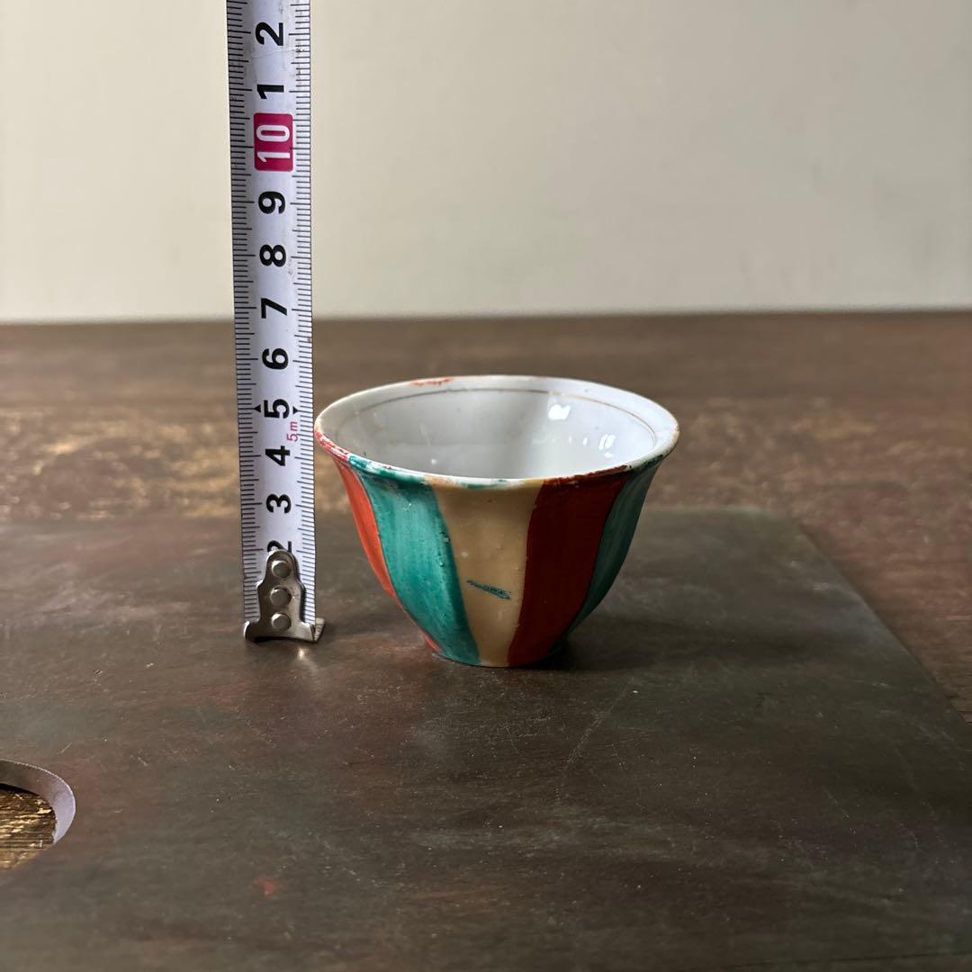 モダンアンティーク　湯呑　②ぐい呑み　酒器　大正ロマン　昭和レトロ　白洲正子