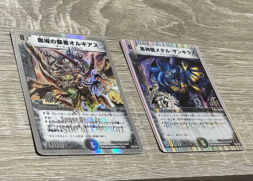 デュエルマスターズ 魔城の覇者オルギアス & 黒神龍メタル・ザンギラス　プロモ