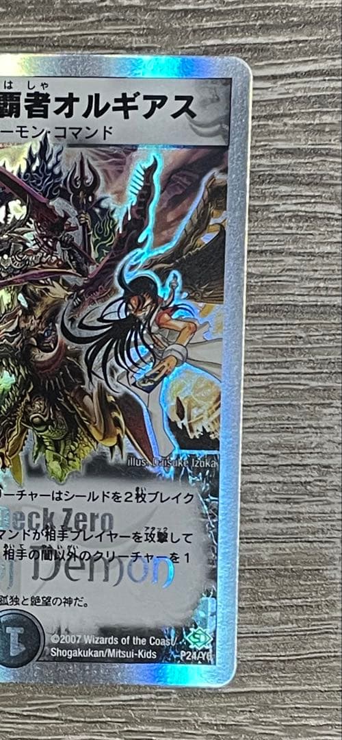 デュエルマスターズ 魔城の覇者オルギアス & 黒神龍メタル・ザンギラス　プロモ