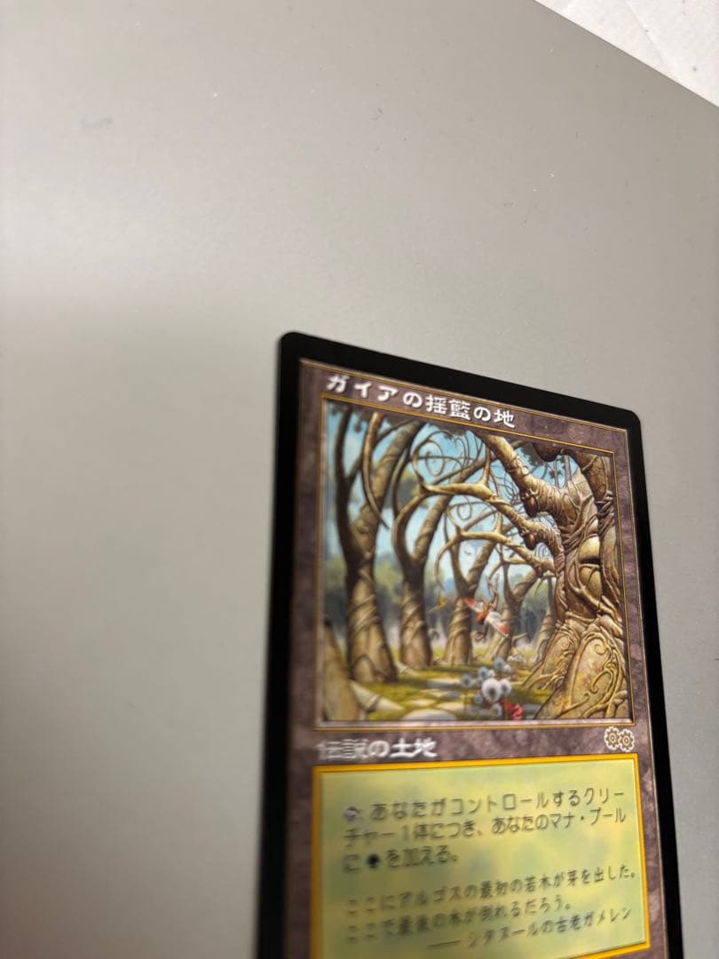 MTG ガイアの揺籃の地 日本語版