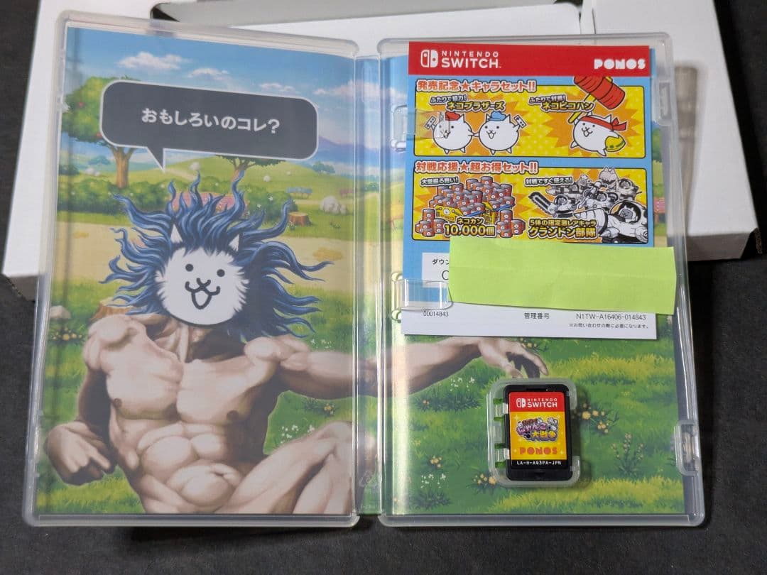 【超激レア】ふたりで！にゃんこ大戦争「ソフト＆ポーチセット」