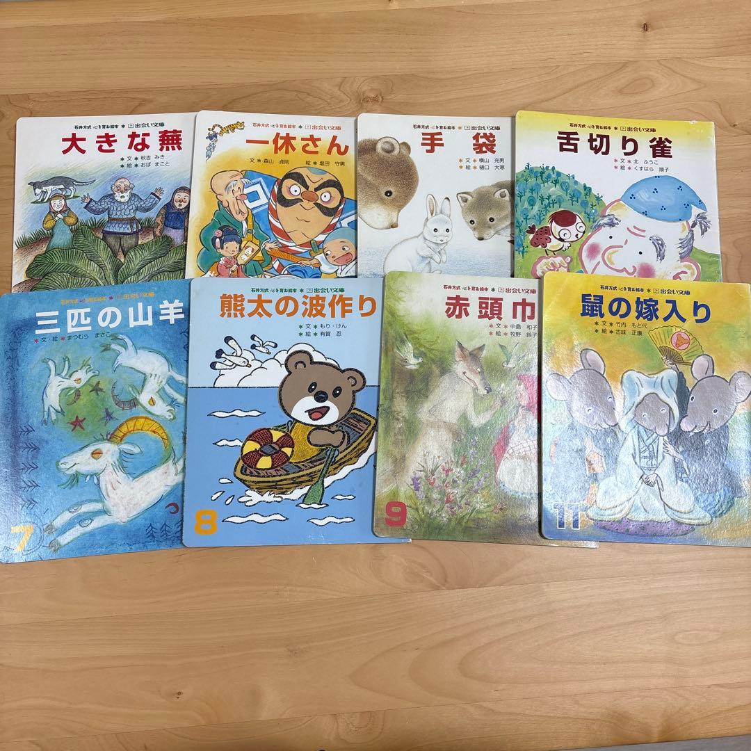 【石井方式】絵本57冊まとめ売り★昔話・名作・音読教材★小学生・幼児向け