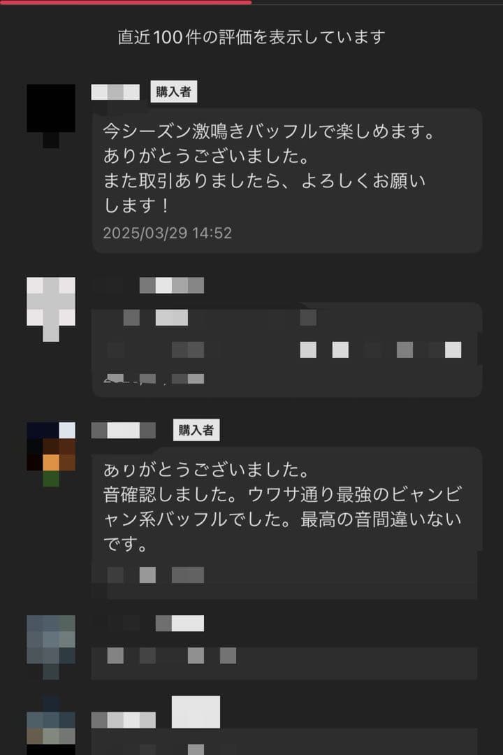 50〜50.8π用スーパーロング激鳴き二重管バッフル