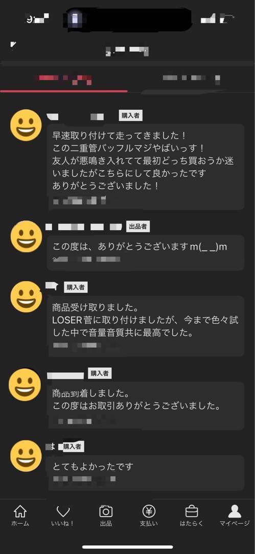 50〜50.8π用スーパーロング激鳴き二重管バッフル