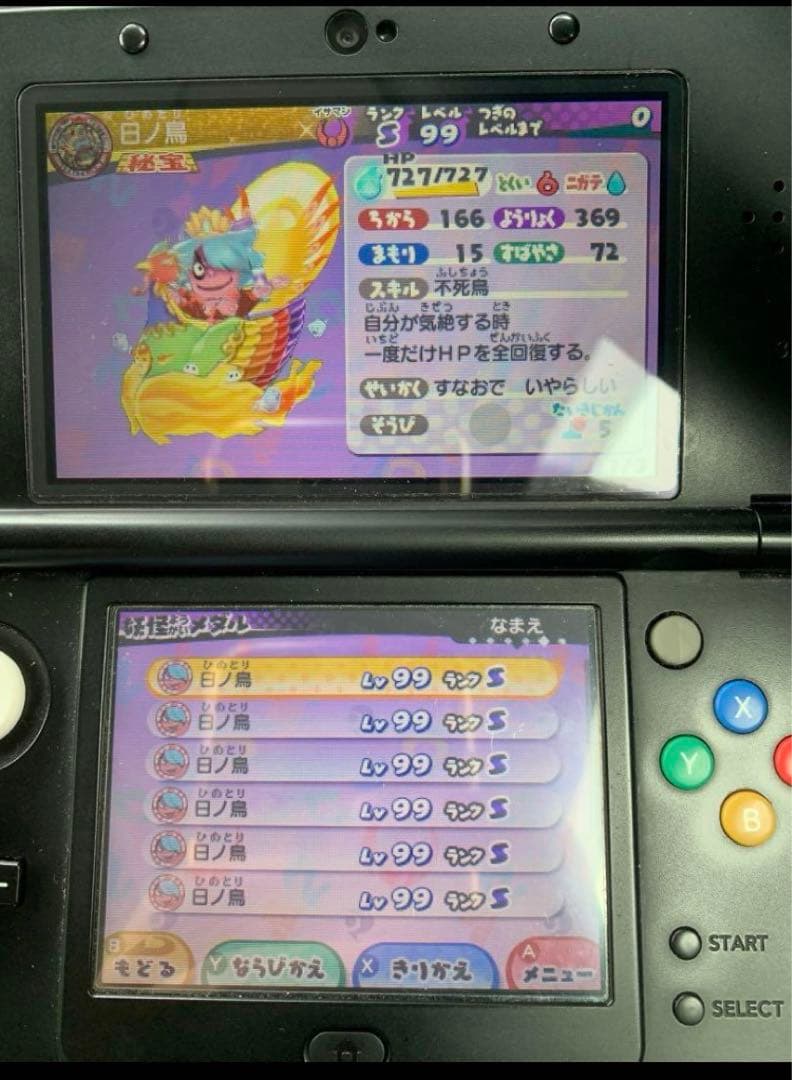 妖怪ウォッチ３スキヤキ　最強