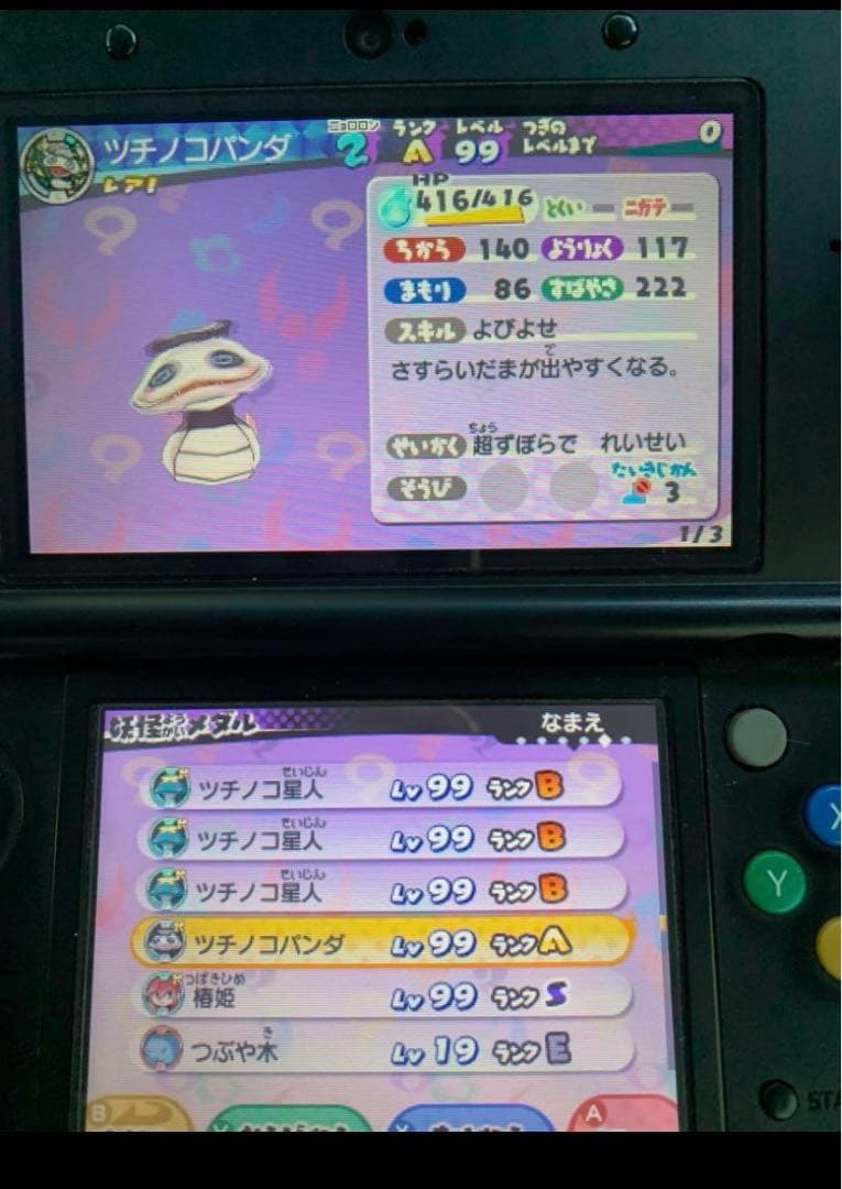 妖怪ウォッチ３スキヤキ　最強