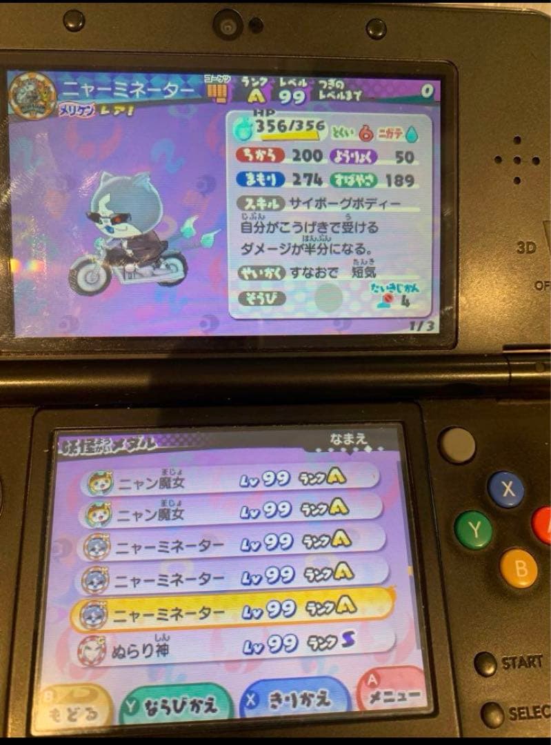 妖怪ウォッチ３スキヤキ　最強