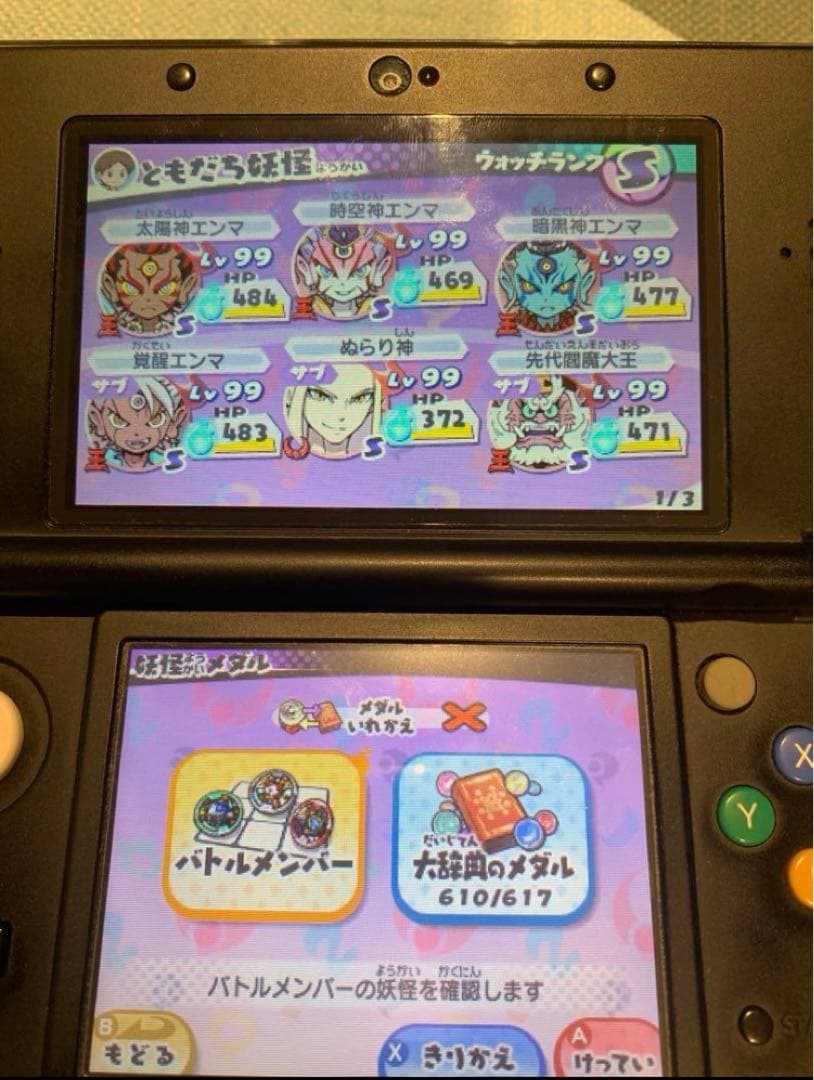 妖怪ウォッチ３スキヤキ　最強
