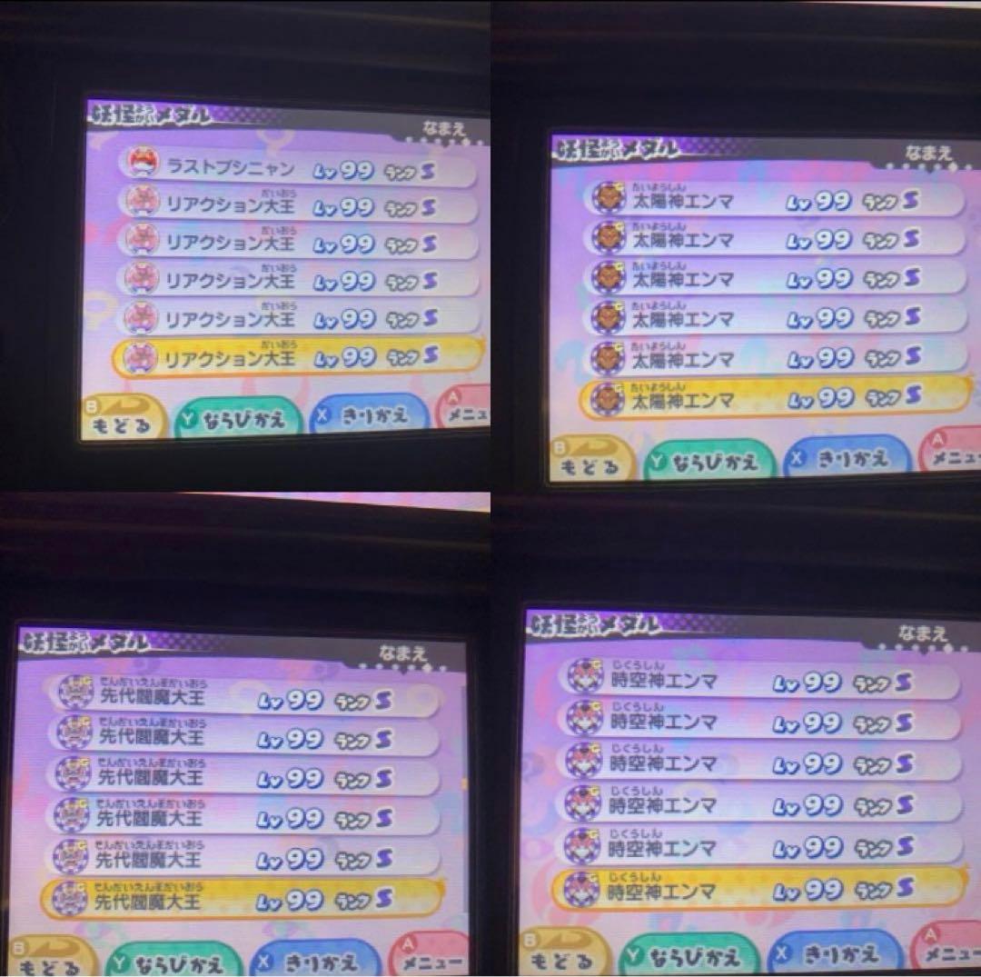 妖怪ウォッチ３スキヤキ　最強