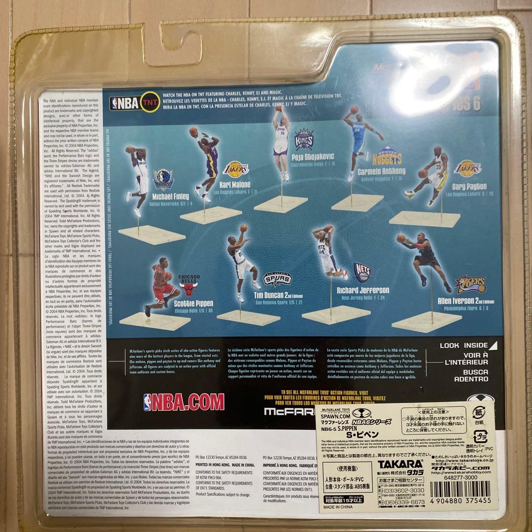 【新品未開封】マクファーレンNBAシリーズ6 スコッティ・ピペン 2体セット