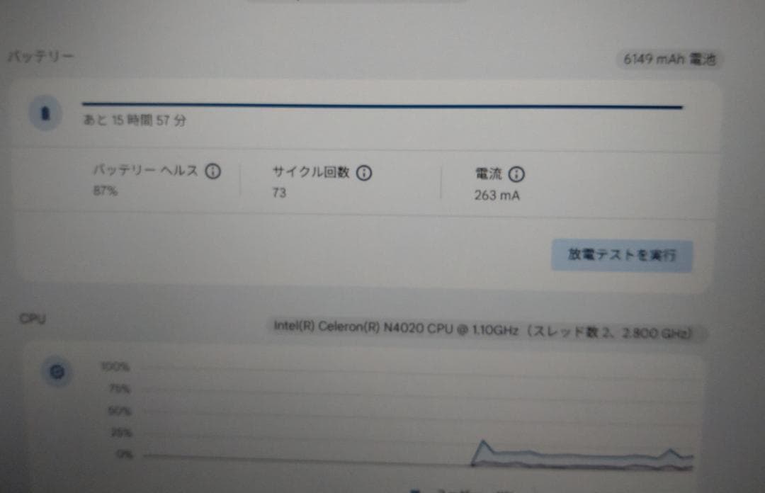 HP Chromebook x360 11 G3 タッチパネル 360°回転