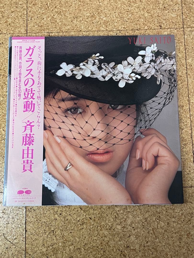 レコード 昭和アイドル 12枚