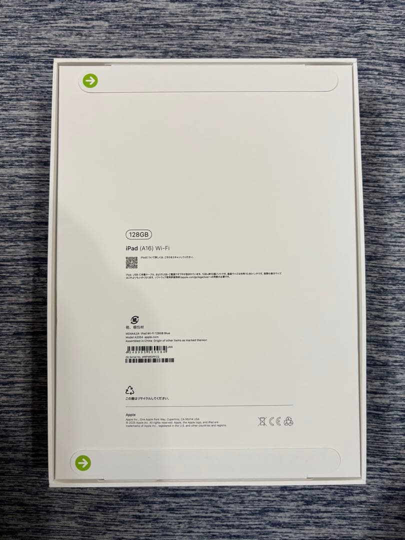 【新品未開封】iPad 第11世代 Wi-Fi 128GB ブルー （A16）