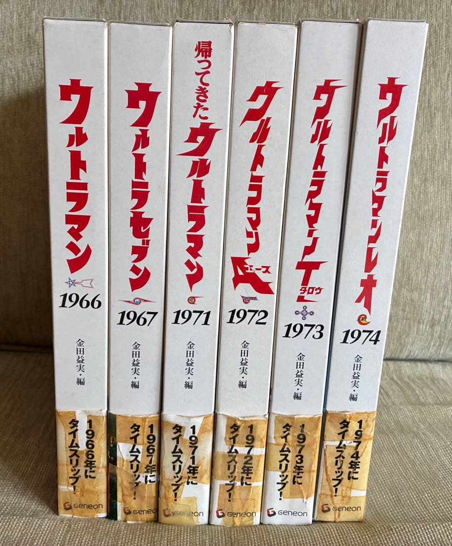 希少 全巻 昭和ウルトラマン DVD BOOK 全6巻 初代〜レオ コレクター品