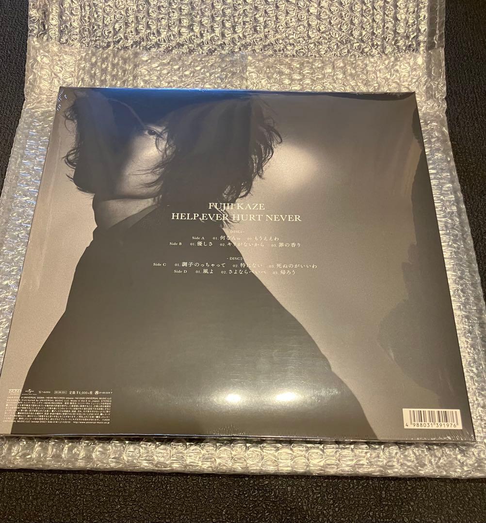 藤井風　HELP EVER HURT NEVER レコード 数量限定生産盤　①