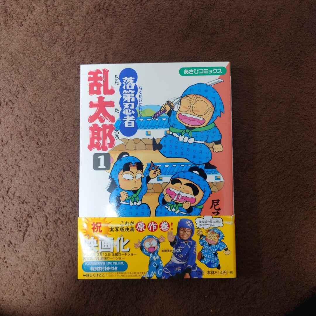 忍たま乱太郎 漫画 まとめ売り