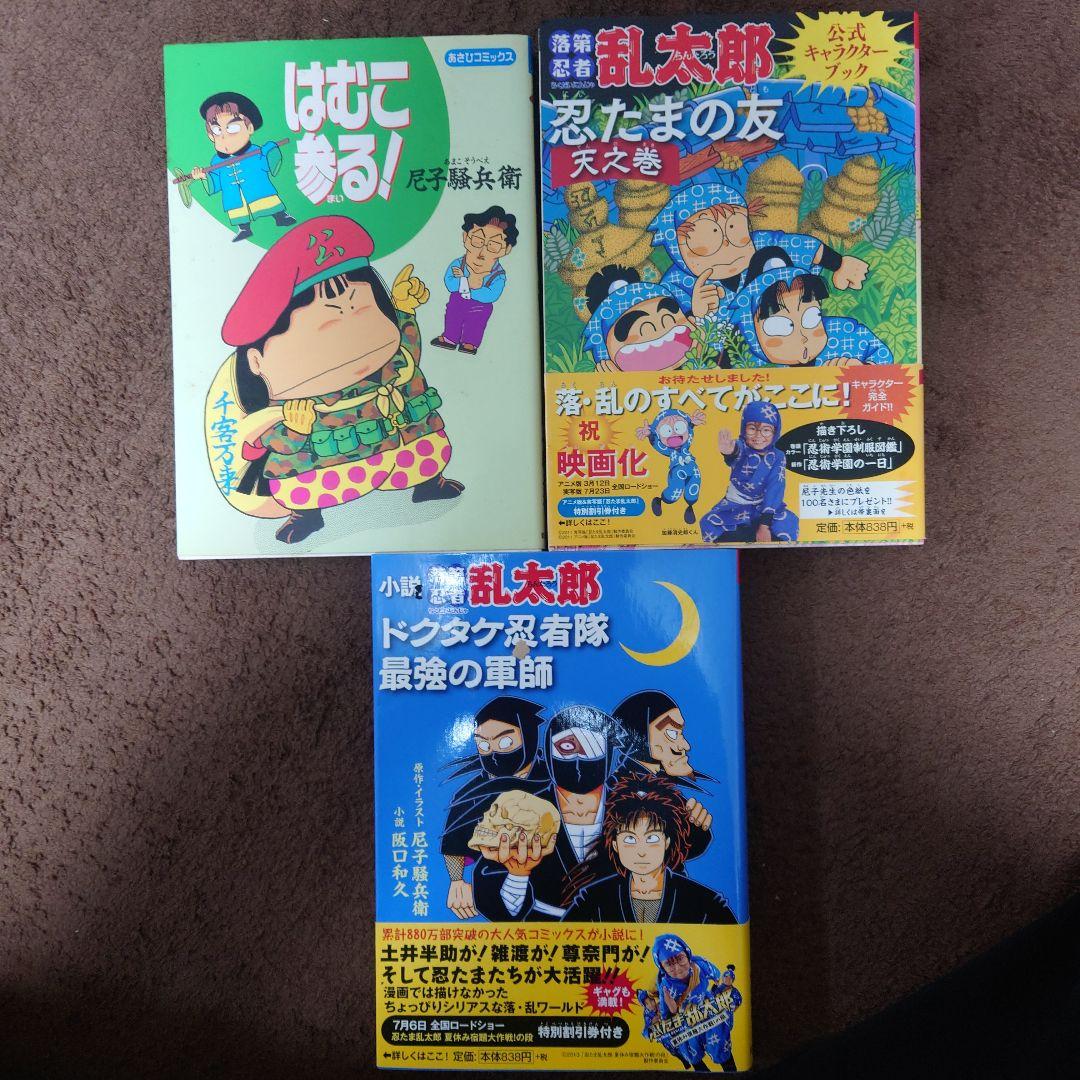 忍たま乱太郎 漫画 まとめ売り