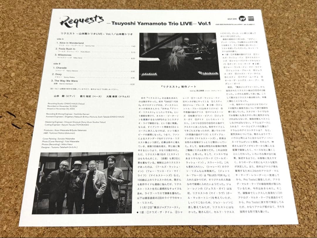 ★山本剛トリオ / Requests / 限定アナログ盤LP SCLP-1075