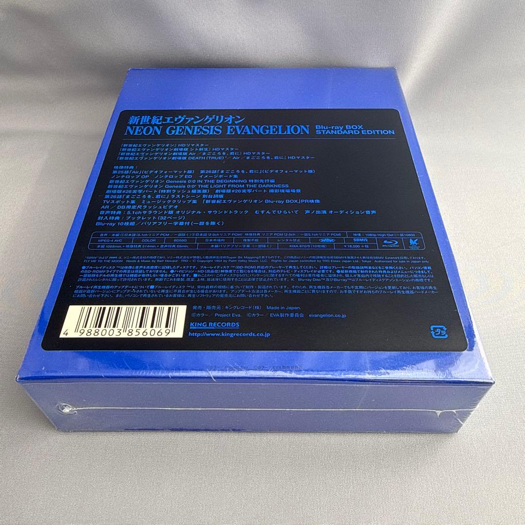 新世紀エヴァンゲリオン Blu-ray BOX STANDARD EDITION