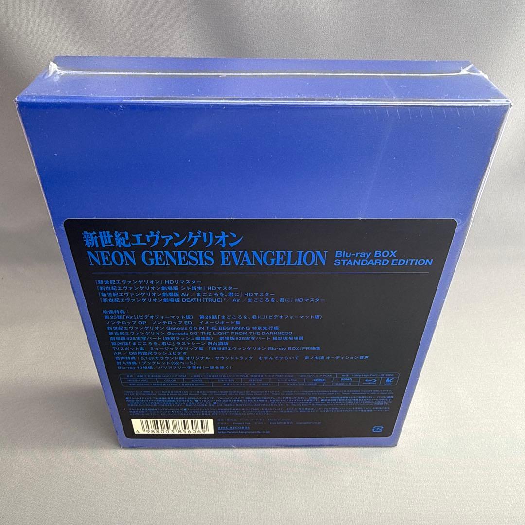 新世紀エヴァンゲリオン Blu-ray BOX STANDARD EDITION