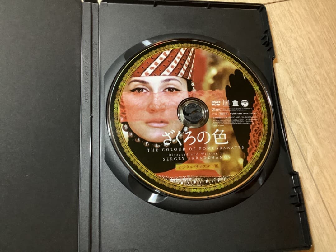 ざくろの色　DVD セルゲイ・パラジャーノフ　デジタル・リマスター版