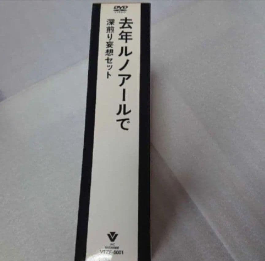 去年ルノアールで　DVD BOX 深煎り妄想セット
