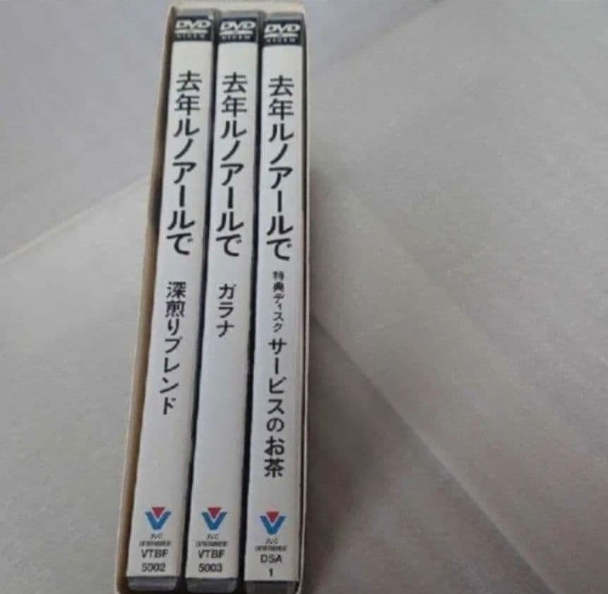 去年ルノアールで　DVD BOX 深煎り妄想セット