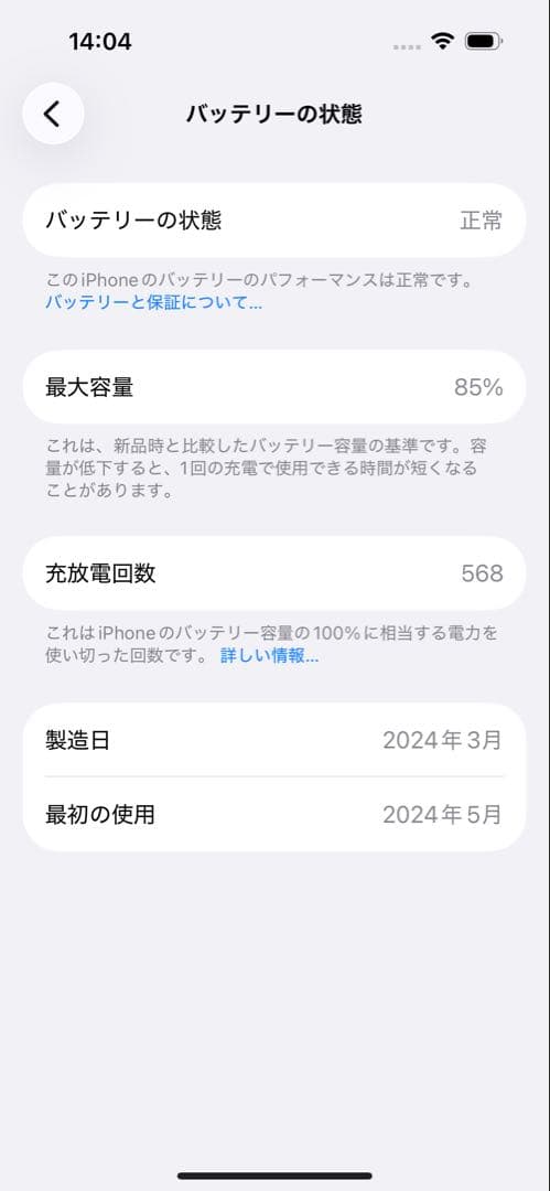 【美品】iPhone 15 ブルー 128GB 本体 SIMフリー