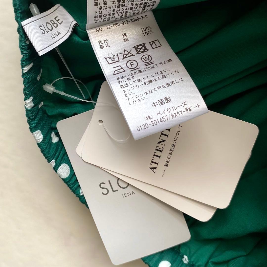 SLOBE IENA コットンボイル ドット ギャザー ロングスカート グリーン