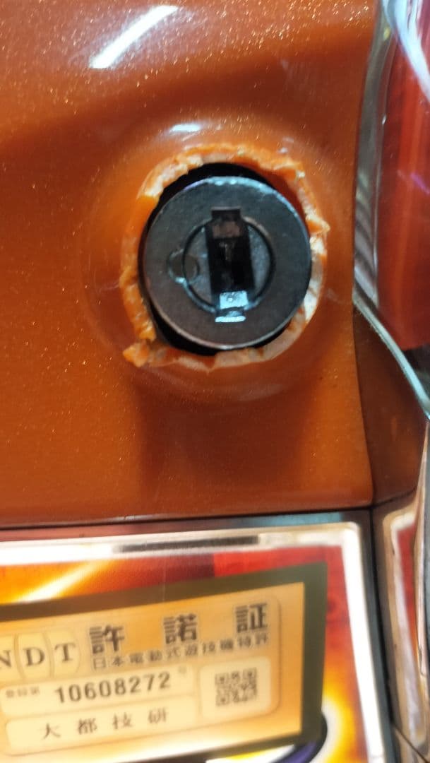 秘宝伝　太陽を求める者たち　実機