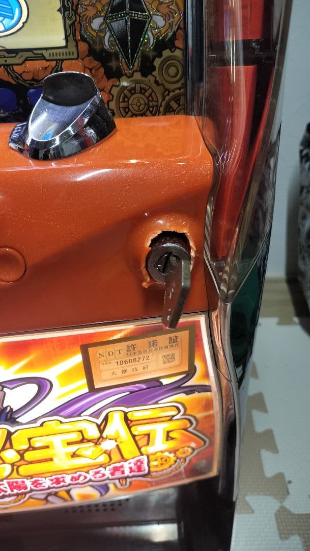 秘宝伝　太陽を求める者たち　実機