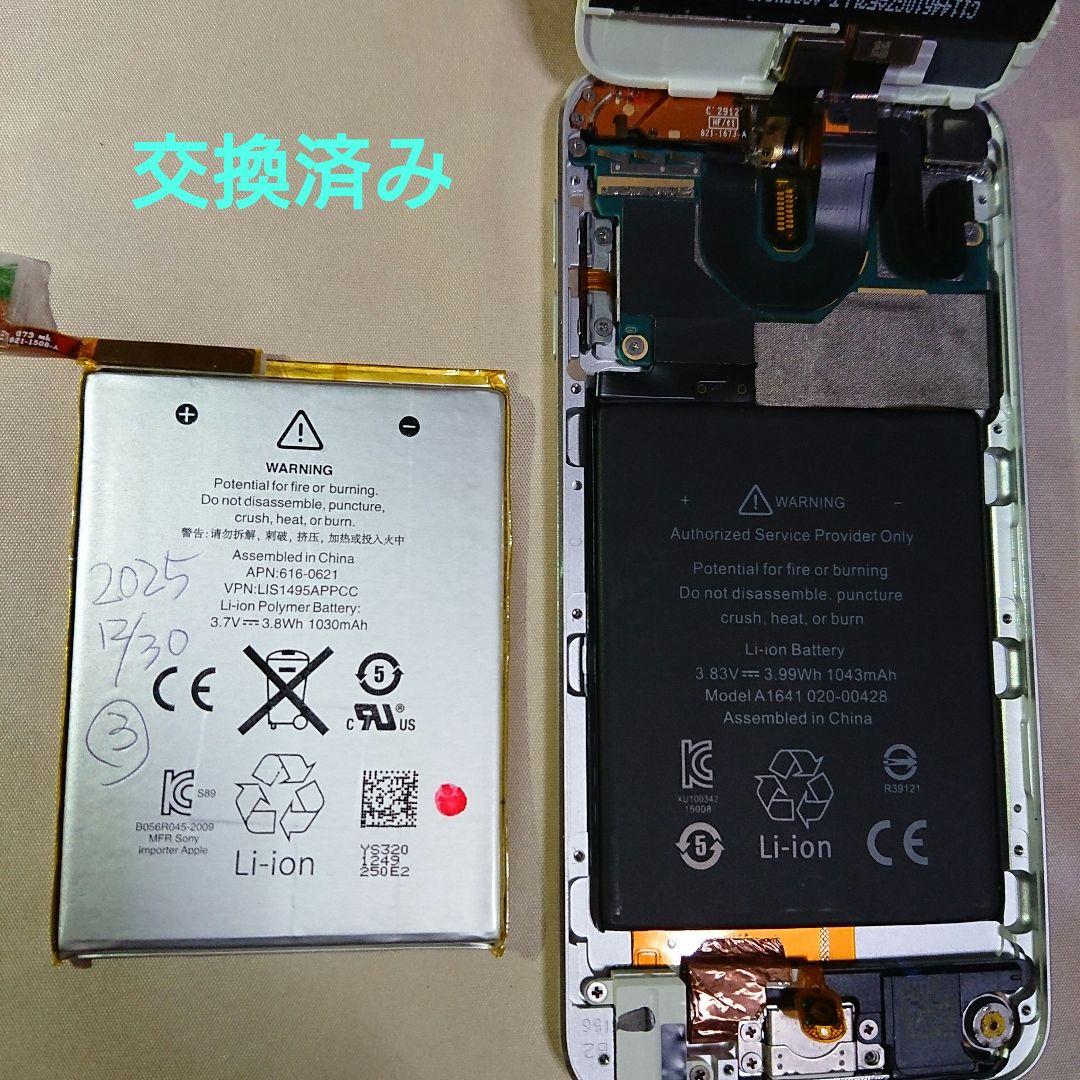 1161番.新品バッテリー iPod touch 第5世代 シルバー 32GB