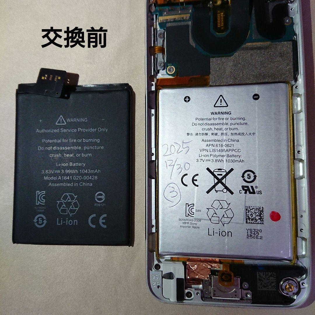 1161番.新品バッテリー iPod touch 第5世代 シルバー 32GB