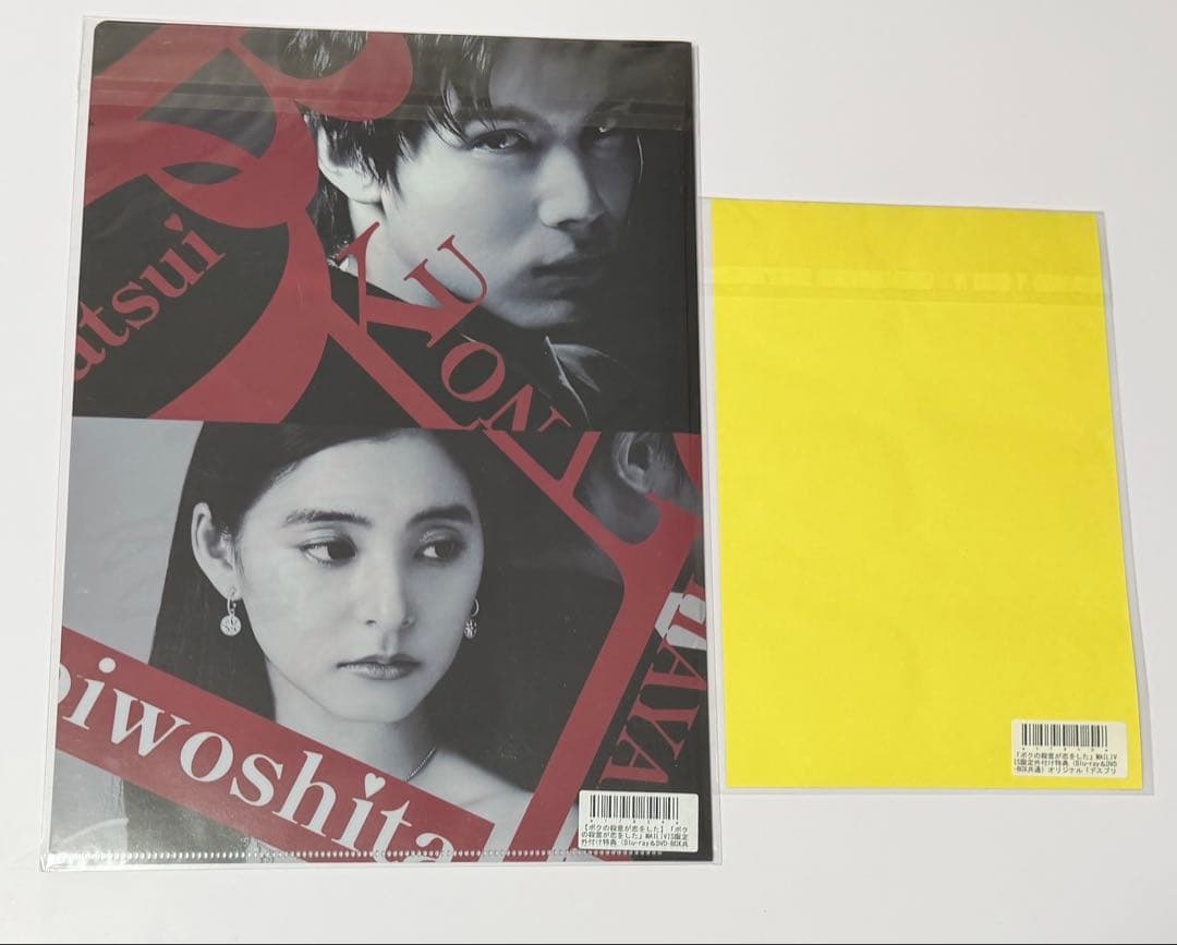 ボクの殺意が恋をした Blu-ray BOX〈4枚組〉
