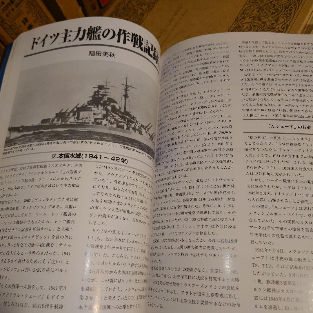 ★ ファイティングシップシリーズ グランドパワー / ドイツ海軍 水上艦艇１〜４