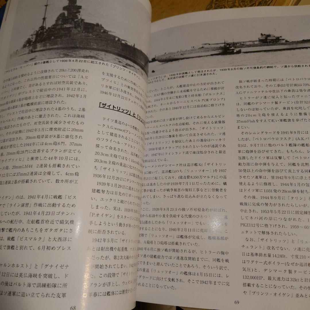 ★ ファイティングシップシリーズ グランドパワー / ドイツ海軍 水上艦艇１〜４