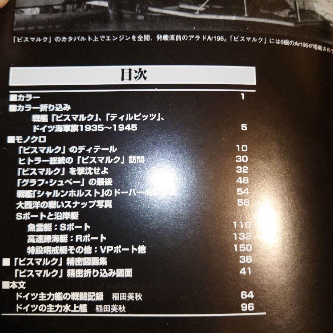 ★ ファイティングシップシリーズ グランドパワー / ドイツ海軍 水上艦艇１〜４
