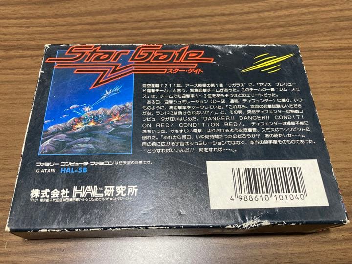 【希少】 スターゲイト　StarGate ファミコン　箱設付き