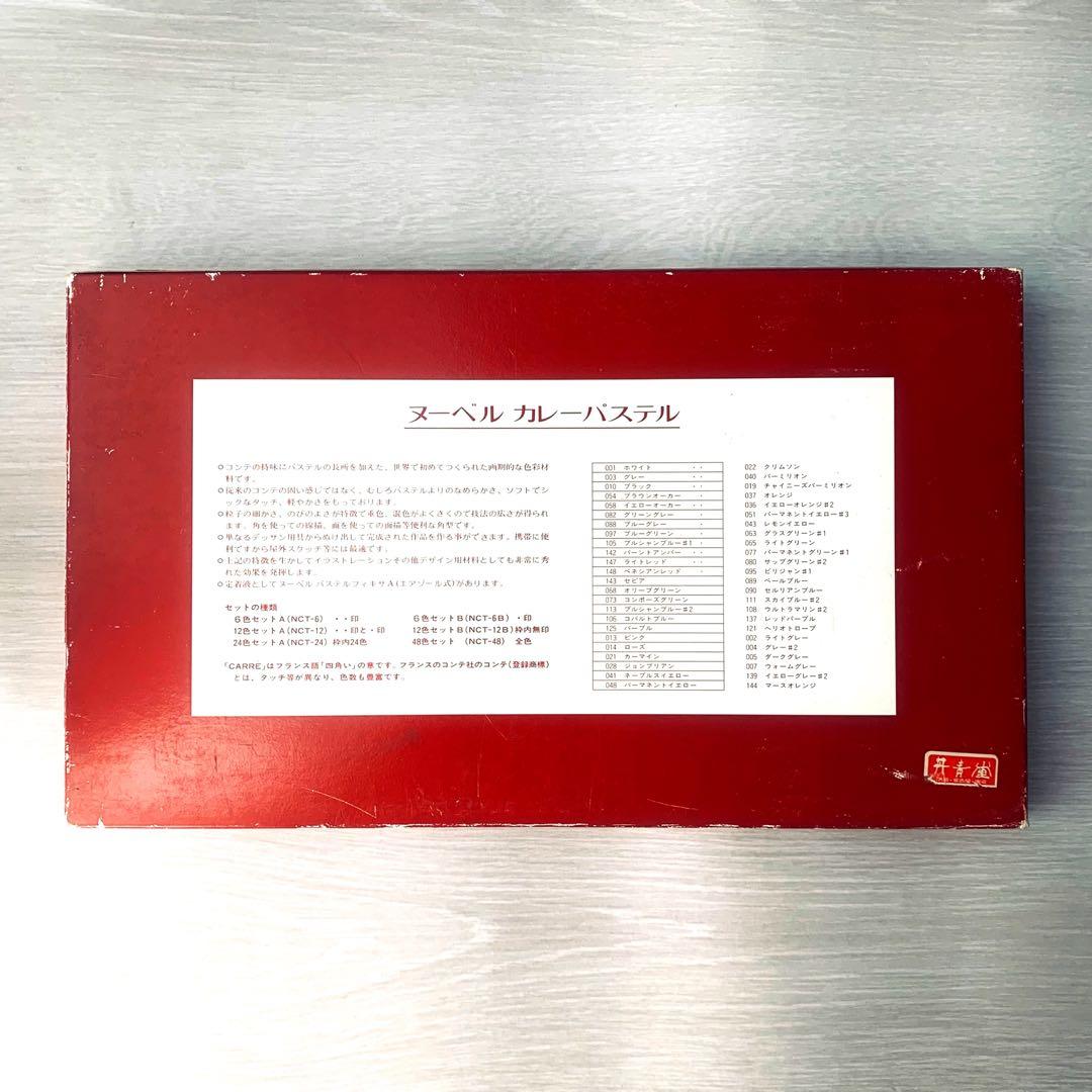 【良庵の狐】ターレンスジャパン カレーパステル ヌーベル 48色セット