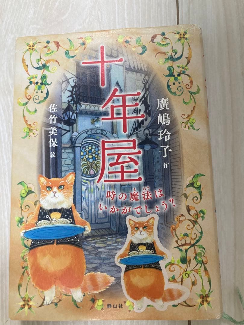 十年屋 1-7巻 ＋ 十年屋特別編5冊　まとめ売り