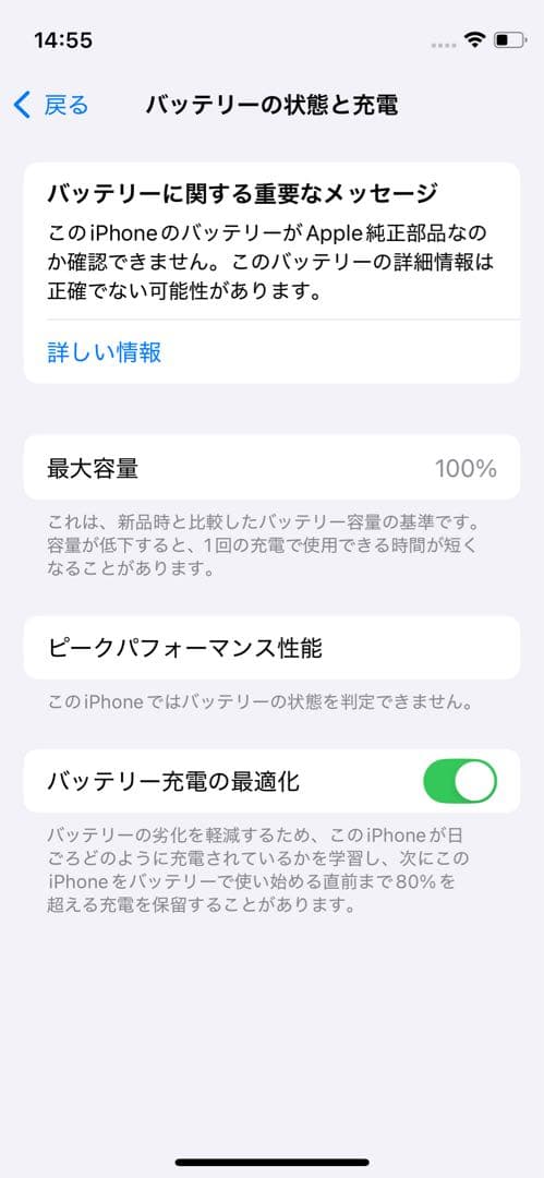 【超超超美品★液晶純正】iPhone 11 Pro Max 64GB