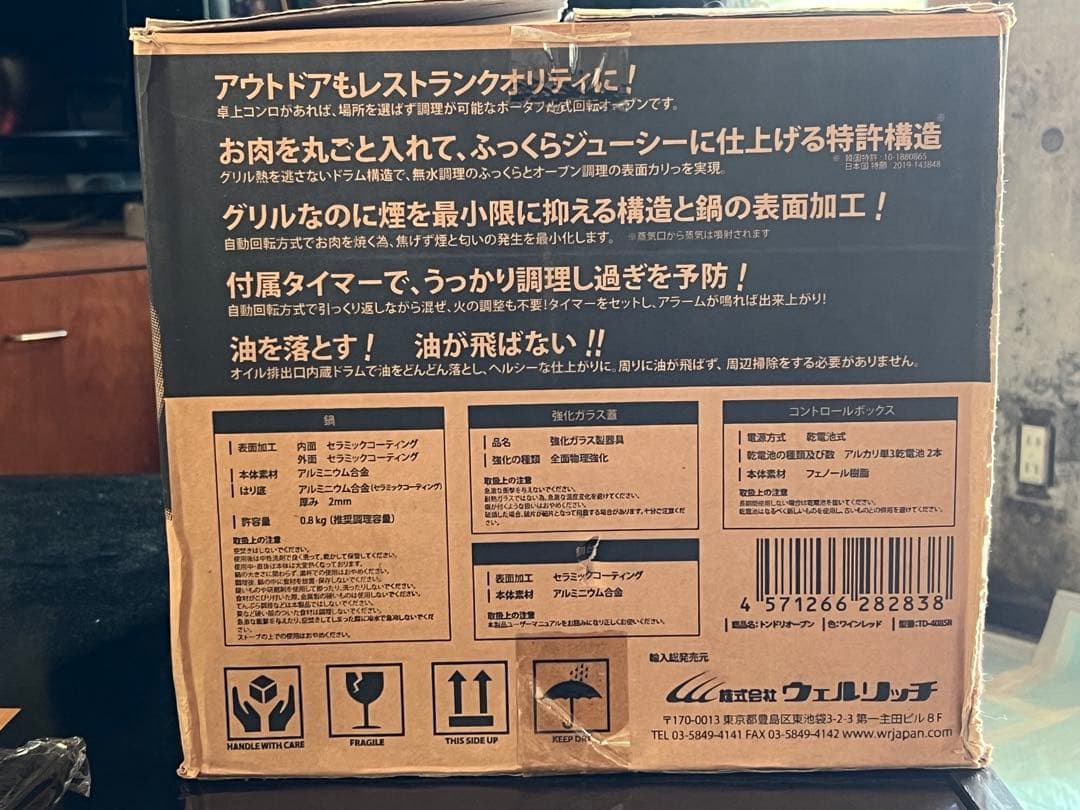 トンドリオーブン/回るグリル鍋＝宅内でもアウトドアでも大活躍(電池使用)