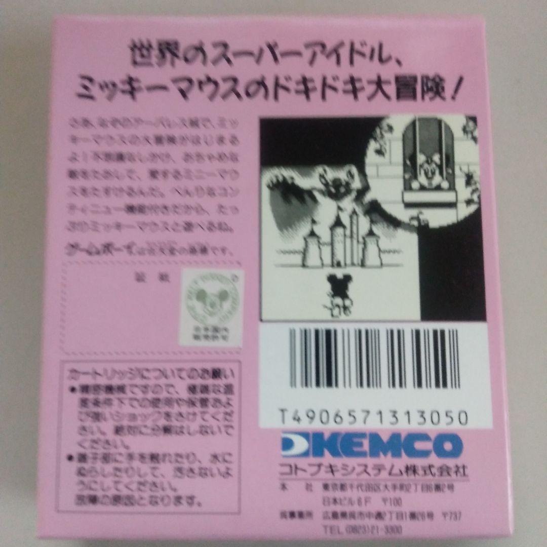 新品ゲームボーイ ミッキーマウスII