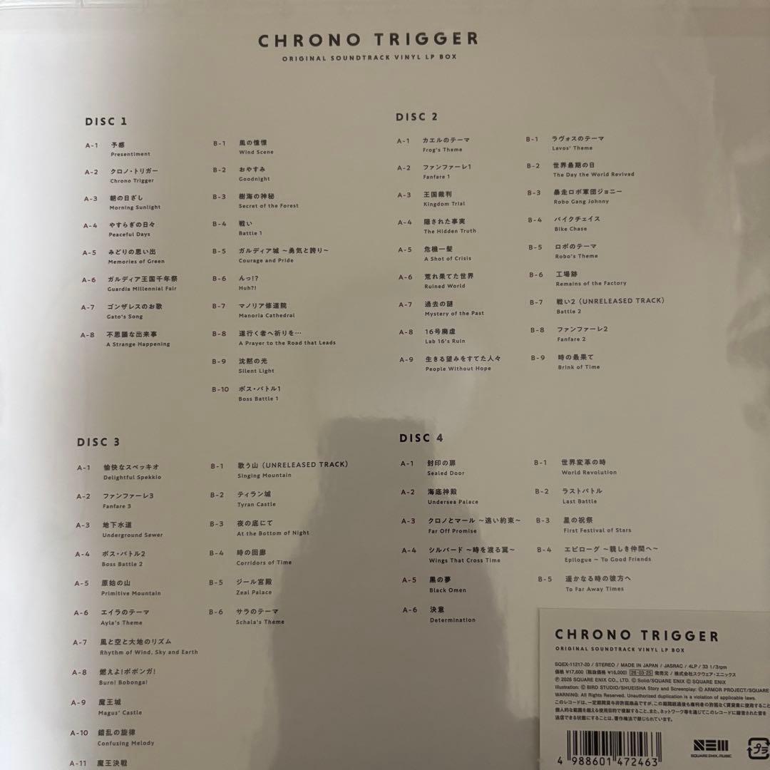CHRONO TRIGGER サウンドトラック LPボックス