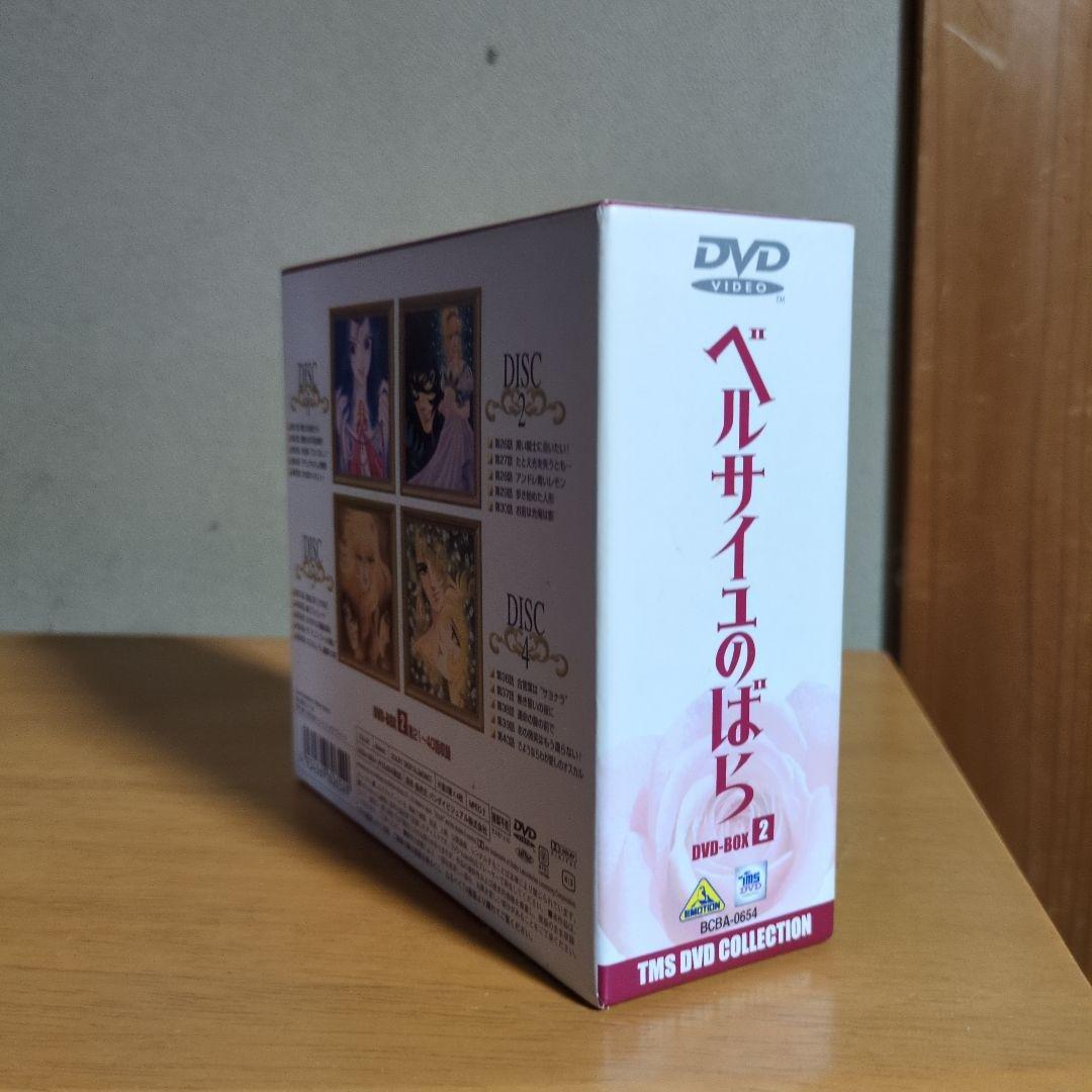 ベルサイユのばらDVD-box2